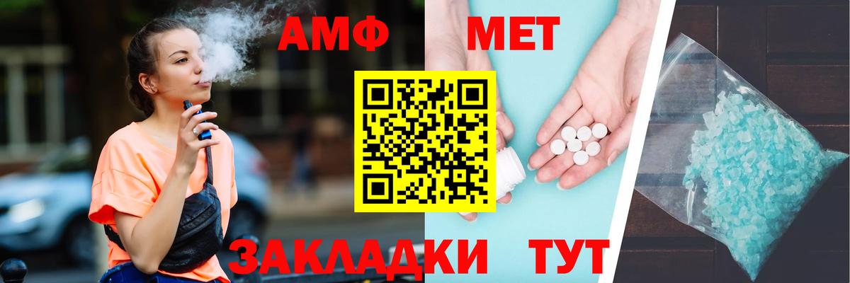 Славянск-на-Кубани  АМФ 97%  АМФЕТАМИН  Вход с VPN 