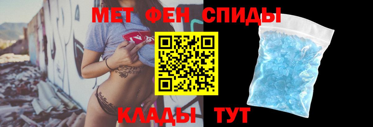 Амфетамин Розовый Славянск-на-Кубани