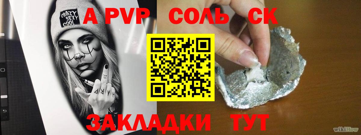 Alpha PVP Crystall Славянск-на-Кубани