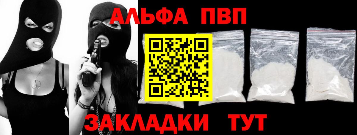 A PVP Соль  Вход с VPN  A-PVP крисы CK  A PVP СК КРИС  Славянск-на-Кубани 