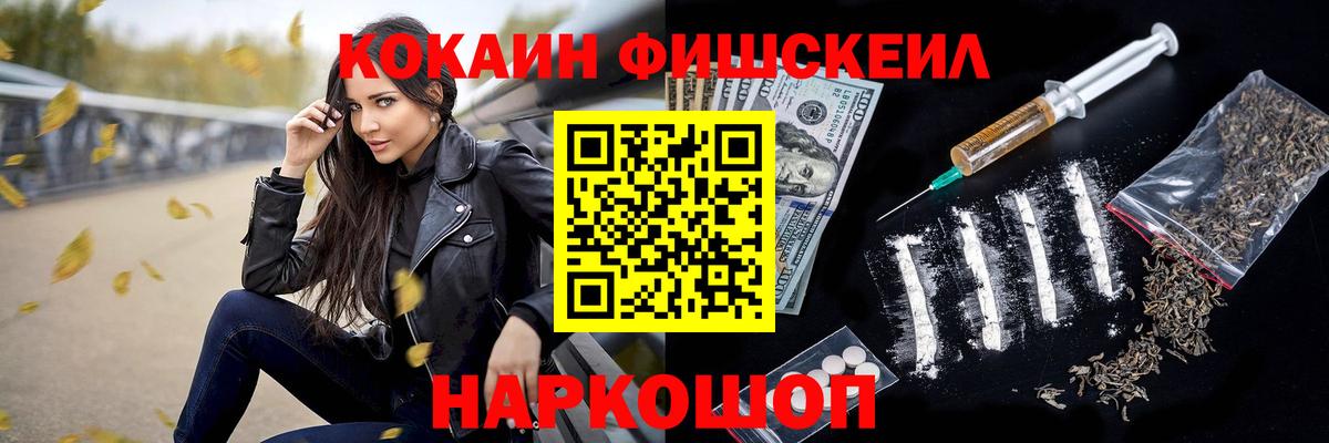 COCAIN Эквадор  Вход с VPN  Славянск-на-Кубани 