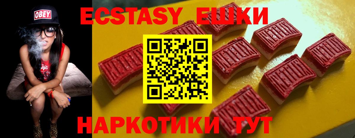 мега ONION  ЭКСТАЗИ VHQ  Вход с VPN  ЭКСТАЗИ VHQ  Славянск-на-Кубани  Экстази 