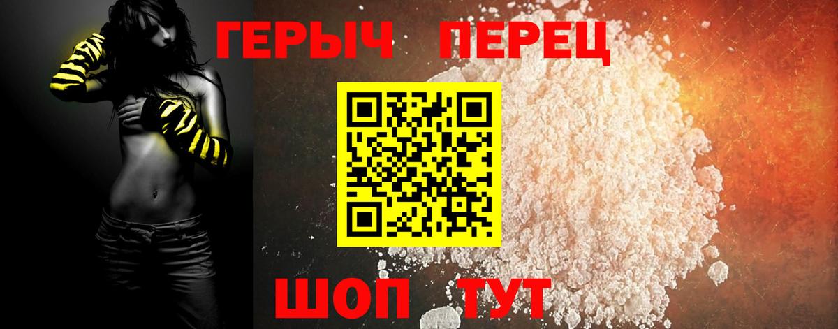 ГЕРОИН белый Славянск-на-Кубани
