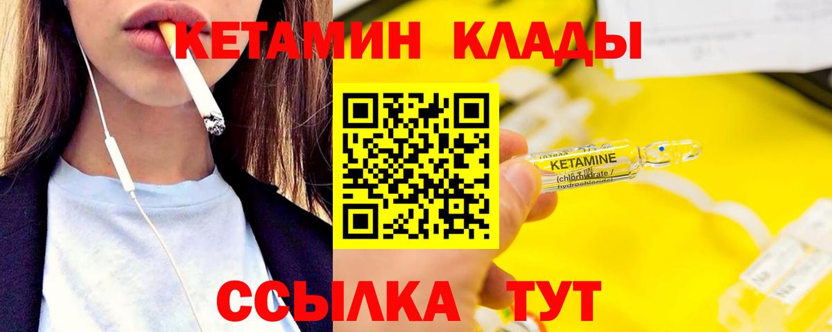 Славянск-на-Кубани  Кетамин ketamine  Вход с VPN 