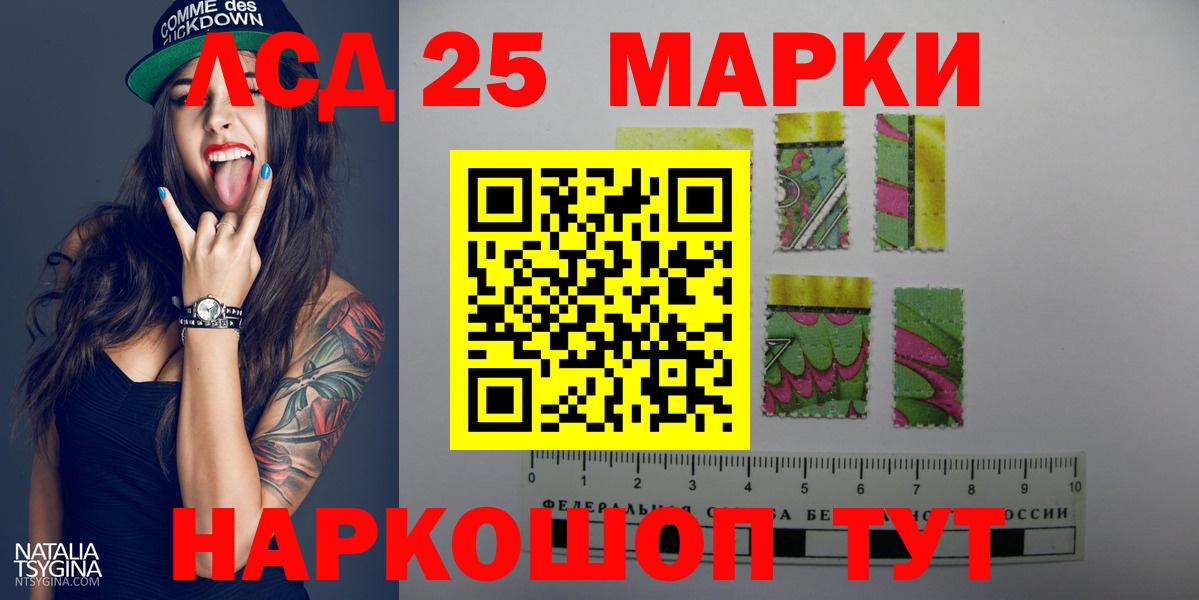 LSD-25 экстази ecstasy  LSD-25 экстази кислота  Славянск-на-Кубани  Вход с VPN 