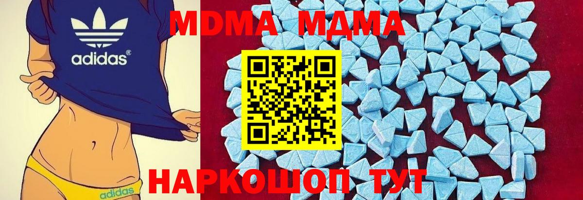 МДМА молли Славянск-на-Кубани