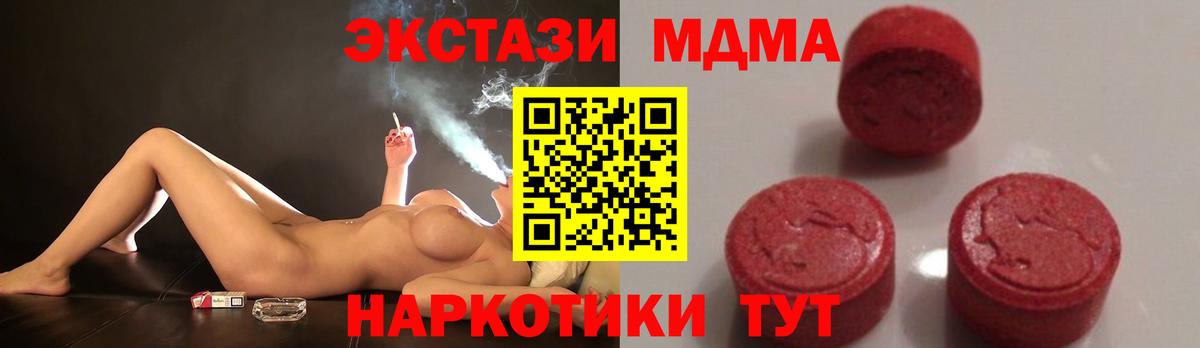 МДМА кристаллы  МДМА Molly  Славянск-на-Кубани  MDMA  Вход с VPN 