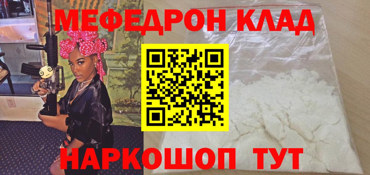 Меф кристаллы Славянск-на-Кубани