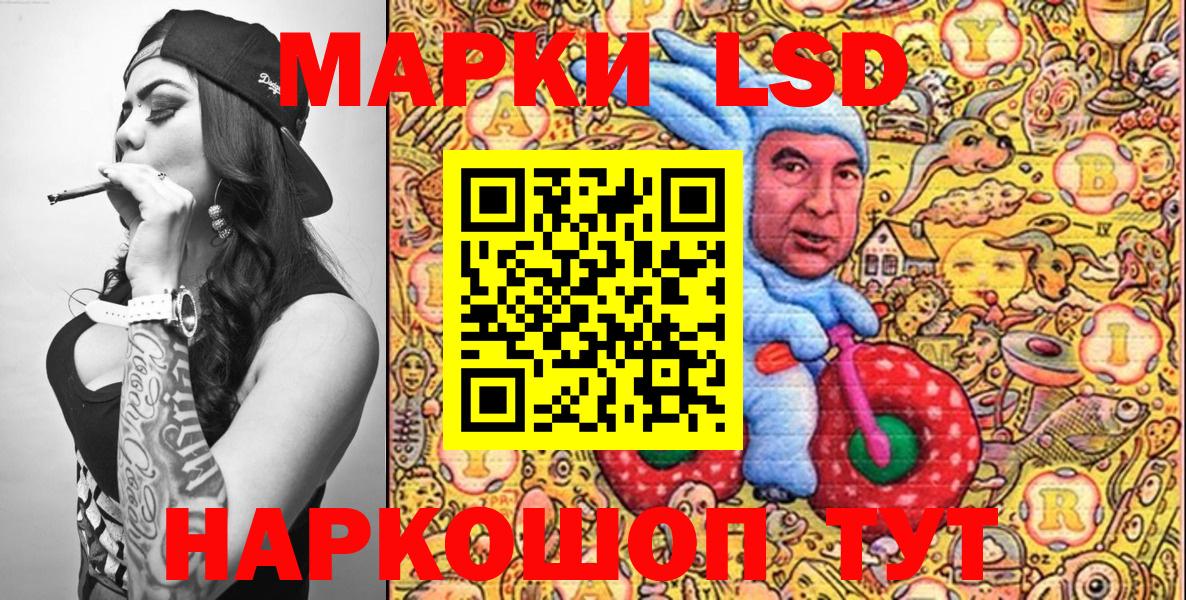 Славянск-на-Кубани  Наркотические марки 1,5мг  Марки 25I-NBOMe  Вход с VPN  Наркотические марки 1,5мг 