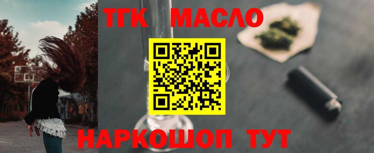 ТГК концентрат Славянск-на-Кубани