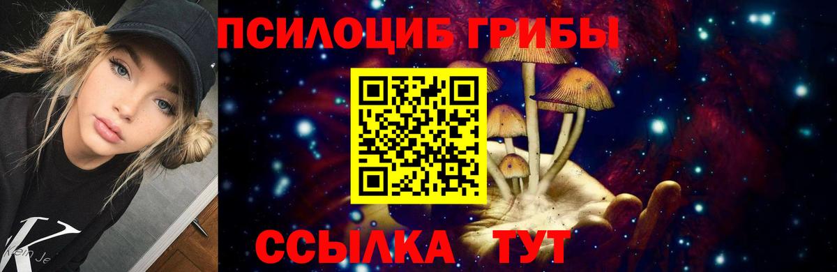 Галлюциногенные грибы мухоморы  Вход с VPN  Псилоцибиновые грибы мицелий  Славянск-на-Кубани 