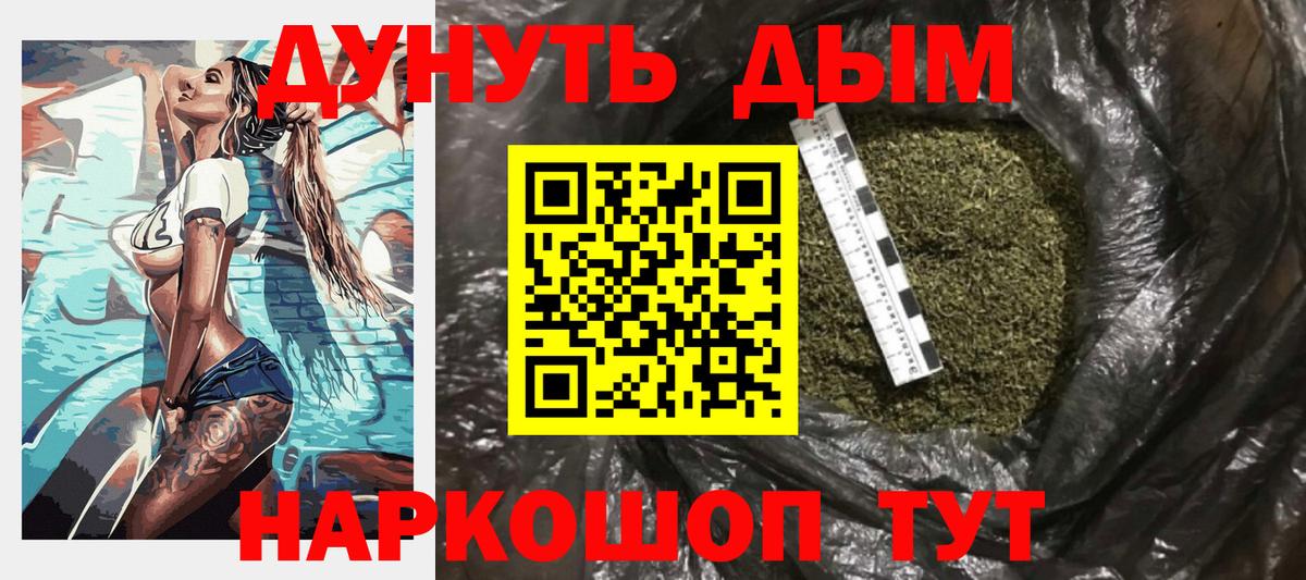 Конопля AK-47  Каннабис AK-47  Вход с VPN  Славянск-на-Кубани  Бошки Шишки OG Kush 